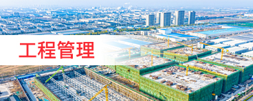 竹材,竹板材工程案例