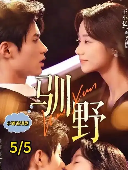 父母爱情